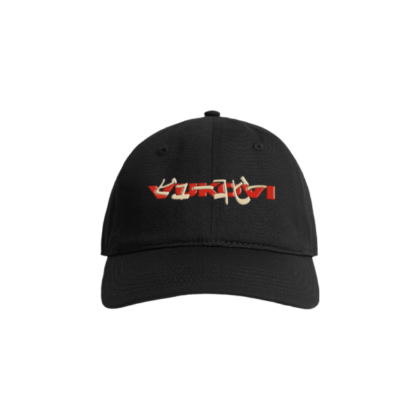 Logo Cap - Black